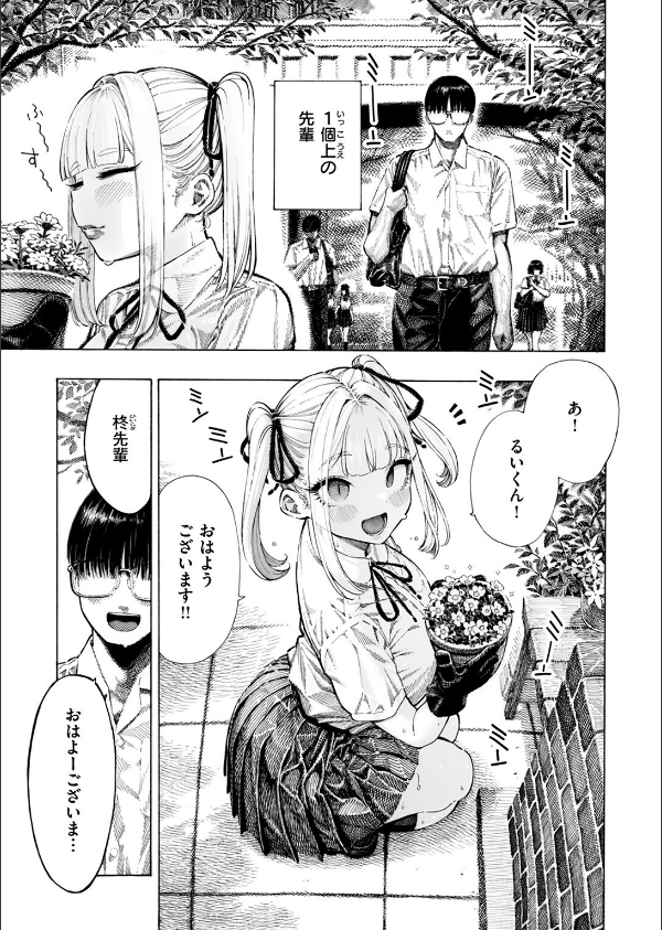 COMIC快楽天 2025年08月号_131枚目の画像